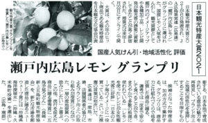 20211207日本農業新聞